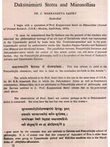 Mm. Professor Kuppuswami Sastri Birth-Centenary Commemoration Volume (Set of 2 Volumes) (An Old and Rare Book)