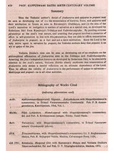 Mm. Professor Kuppuswami Sastri Birth-Centenary Commemoration Volume (Set of 2 Volumes) (An Old and Rare Book)