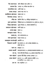 একালের কবিতা সঞ্চয়ণ: E-Kaler Kabita Sanchayan (Bengali)