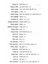 একালের কবিতা সঞ্চয়ণ: E-Kaler Kabita Sanchayan (Bengali)