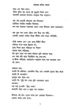 একালের কবিতা সঞ্চয়ণ: E-Kaler Kabita Sanchayan (Bengali)