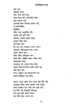 একালের কবিতা সঞ্চয়ণ: E-Kaler Kabita Sanchayan (Bengali)