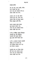 একালের কবিতা সঞ্চয়ণ: E-Kaler Kabita Sanchayan (Bengali)