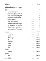 ভাষা-পাঠ সঞ্চয়ন বাংলা: Language-Lesson Collection Bangla (Bengali)