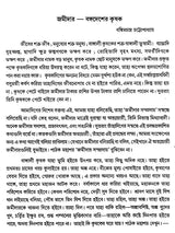 ভাষা-পাঠ সঞ্চয়ন বাংলা: Language-Lesson Collection Bangla (Bengali)