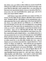 ভাষা-পাঠ সঞ্চয়ন বাংলা: Language-Lesson Collection Bangla (Bengali)