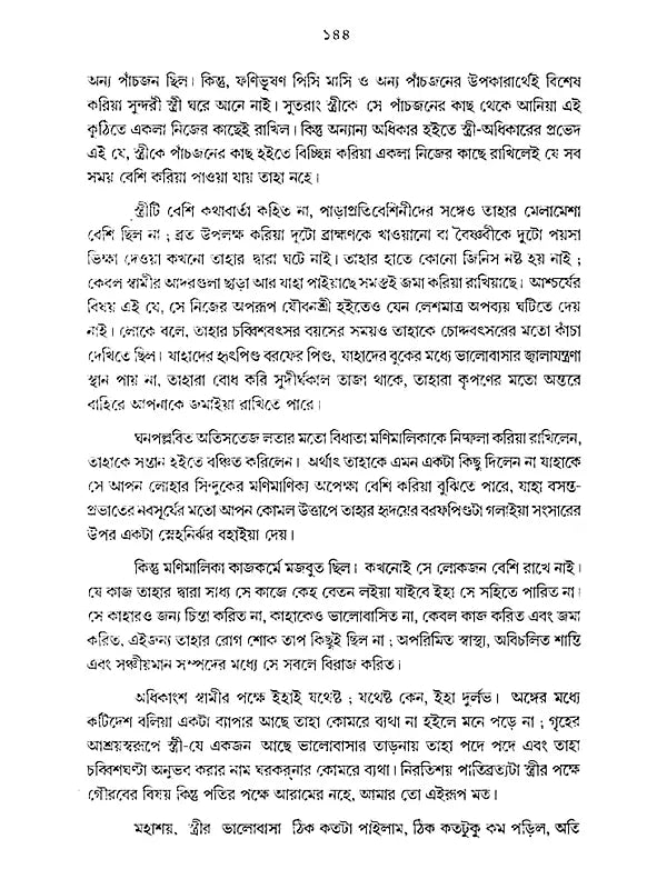 ভাষা-পাঠ সঞ্চয়ন বাংলা: Language-Lesson Collection Bangla (Bengali)
