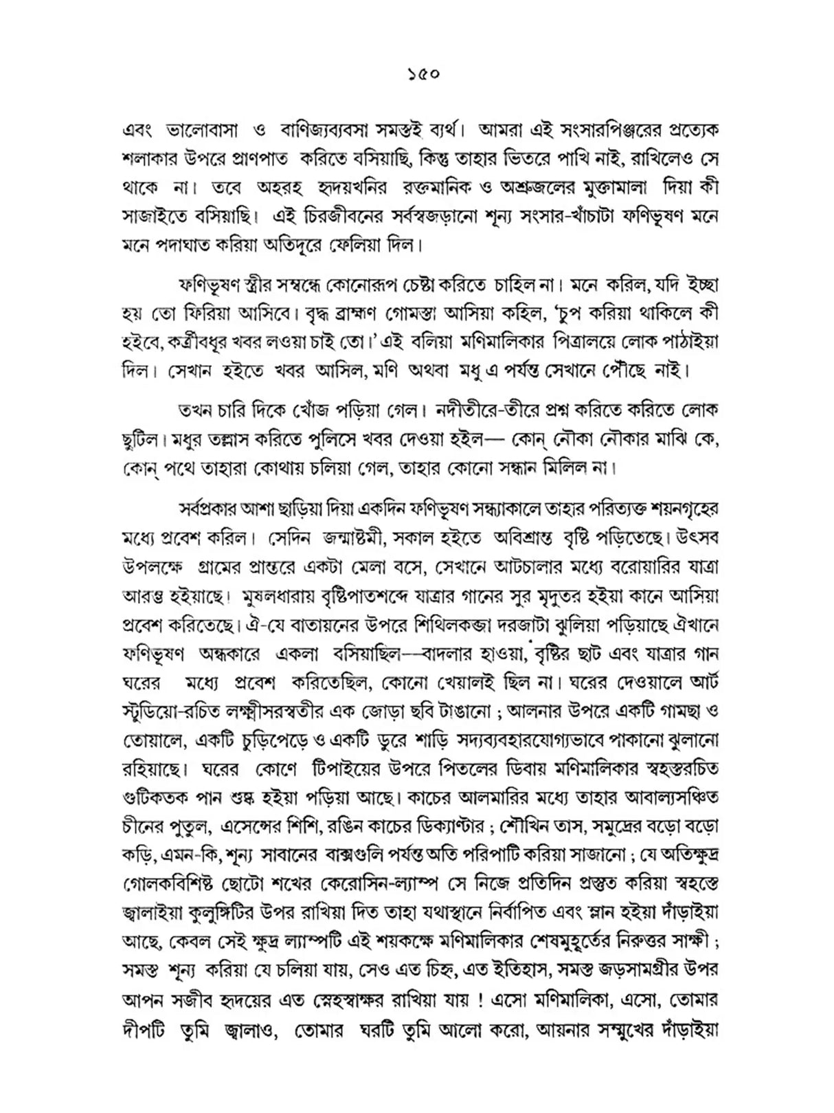 ভাষা-পাঠ সঞ্চয়ন বাংলা: Language-Lesson Collection Bangla (Bengali)