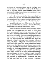 ভাষা-পাঠ সঞ্চয়ন বাংলা: Language-Lesson Collection Bangla (Bengali)