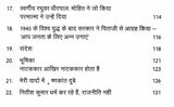 Mauritius Hindi Ka Aur Ek Desh - Retail Maharaj