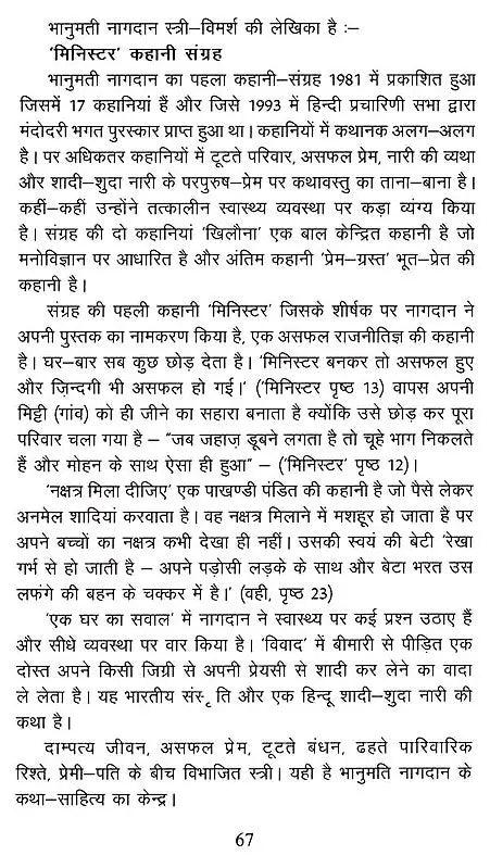 Mauritius Hindi Ka Aur Ek Desh - Retail Maharaj