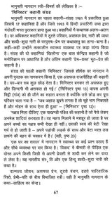 Mauritius Hindi Ka Aur Ek Desh - Retail Maharaj