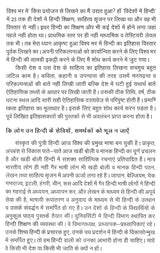 Hindi Vishwa Bhar Mein (Hindi World Over A Detailed Historical Document 1834 2017) - Retail Maharaj