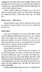Hindi Vishwa Bhar Mein (Hindi World Over A Detailed Historical Document 1834 2017) - Retail Maharaj