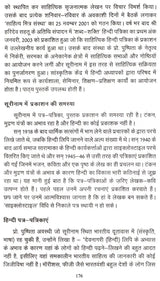 Hindi Vishwa Bhar Mein (Hindi World Over A Detailed Historical Document 1834 2017) - Retail Maharaj