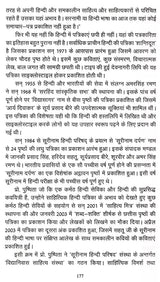 Hindi Vishwa Bhar Mein (Hindi World Over A Detailed Historical Document 1834 2017) - Retail Maharaj