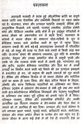 Modern Science and Ancient Philosophy - Retail Maharaj