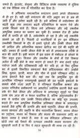 Modern Science and Ancient Philosophy - Retail Maharaj