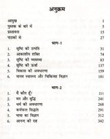Modern Science and Ancient Philosophy - Retail Maharaj