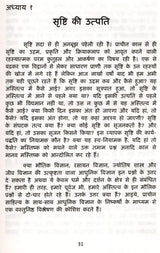 Modern Science and Ancient Philosophy - Retail Maharaj