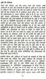 Modern Science and Ancient Philosophy - Retail Maharaj