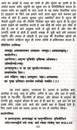 Modern Science and Ancient Philosophy - Retail Maharaj