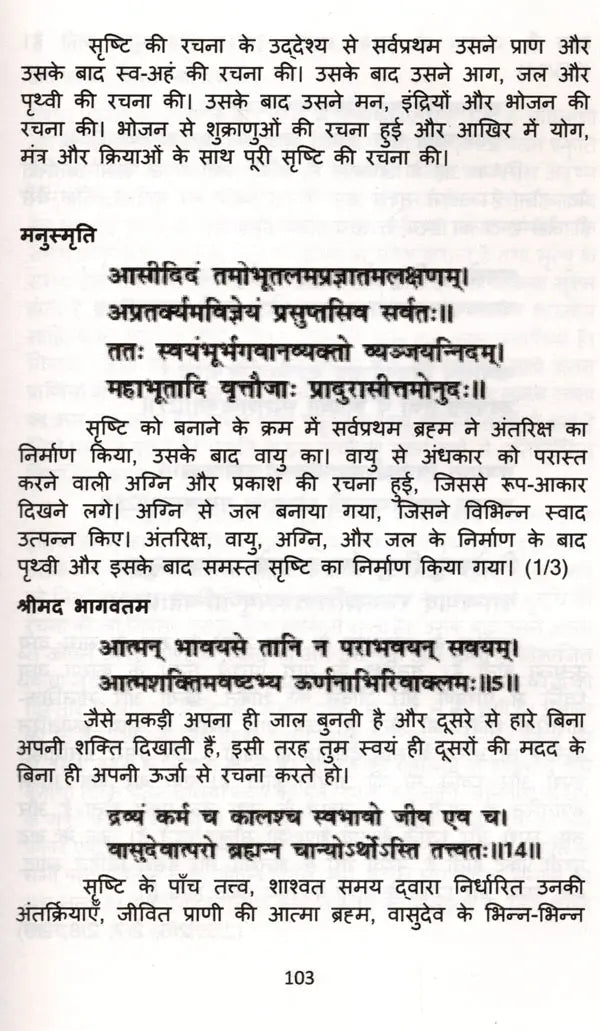 Modern Science and Ancient Philosophy - Retail Maharaj