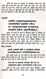 Modern Science and Ancient Philosophy - Retail Maharaj