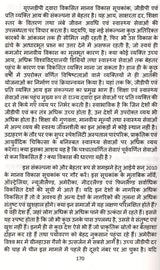 Modern Science and Ancient Philosophy - Retail Maharaj