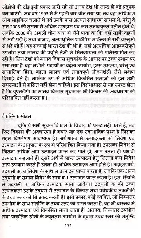 Modern Science and Ancient Philosophy - Retail Maharaj
