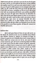 Modern Science and Ancient Philosophy - Retail Maharaj