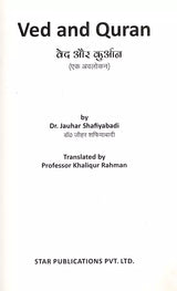 Ved and Quran (An Observation) - Retail Maharaj