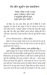 Ved and Quran (An Observation) - Retail Maharaj