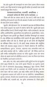 Ved and Quran (An Observation) - Retail Maharaj