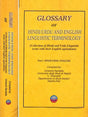 Glossary of Hindi Urdu and English Linguistic Terminology (Collection of Hindi and Urdu Linguistic Terms with Their English Equivalents) Set of 2 Volumes - Retail Maharaj