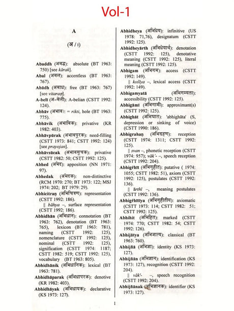 Glossary of Hindi Urdu and English Linguistic Terminology (Collection of Hindi and Urdu Linguistic Terms with Their English Equivalents) Set of 2 Volumes - Retail Maharaj