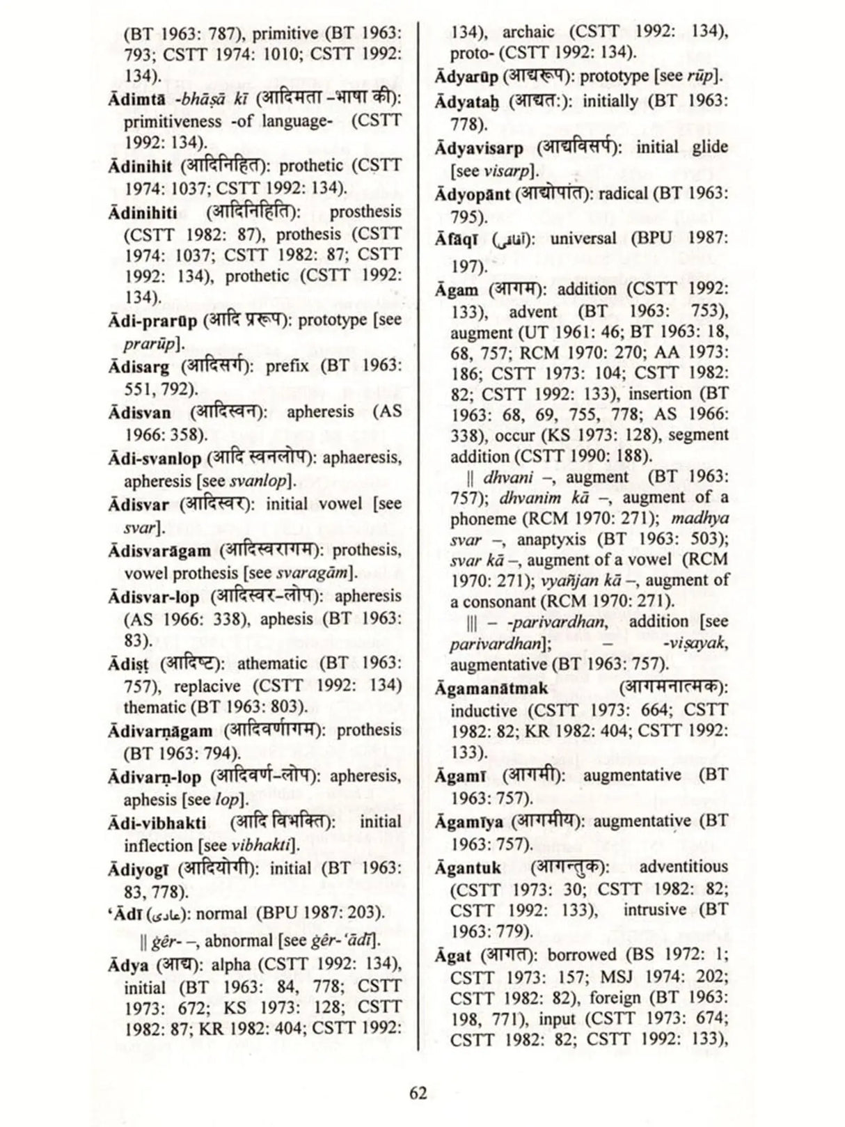 Glossary of Hindi Urdu and English Linguistic Terminology (Collection of Hindi and Urdu Linguistic Terms with Their English Equivalents) Set of 2 Volumes - Retail Maharaj
