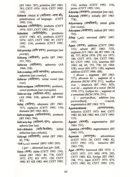 Glossary of Hindi Urdu and English Linguistic Terminology (Collection of Hindi and Urdu Linguistic Terms with Their English Equivalents) Set of 2 Volumes - Retail Maharaj