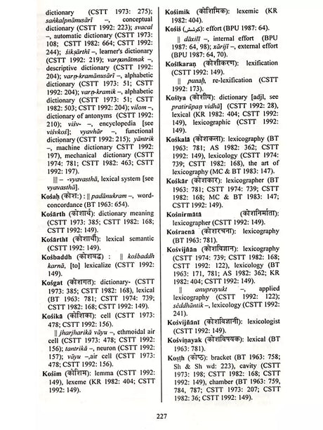 Glossary of Hindi Urdu and English Linguistic Terminology (Collection of Hindi and Urdu Linguistic Terms with Their English Equivalents) Set of 2 Volumes - Retail Maharaj