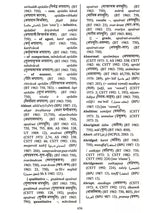 Glossary of Hindi Urdu and English Linguistic Terminology (Collection of Hindi and Urdu Linguistic Terms with Their English Equivalents) Set of 2 Volumes - Retail Maharaj