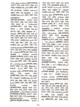 Glossary of Hindi Urdu and English Linguistic Terminology (Collection of Hindi and Urdu Linguistic Terms with Their English Equivalents) Set of 2 Volumes - Retail Maharaj