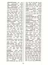 Glossary of Hindi Urdu and English Linguistic Terminology (Collection of Hindi and Urdu Linguistic Terms with Their English Equivalents) Set of 2 Volumes - Retail Maharaj