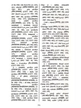Glossary of Hindi Urdu and English Linguistic Terminology (Collection of Hindi and Urdu Linguistic Terms with Their English Equivalents) Set of 2 Volumes - Retail Maharaj