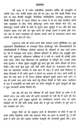 Deutsche Sprichworter Hindi Ubersetzung (German Proverbs Hindi Translation) - Retail Maharaj
