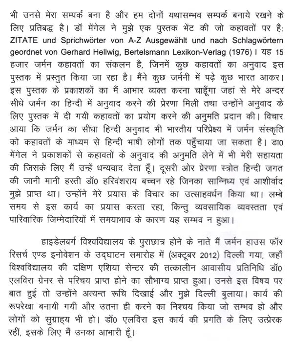 Deutsche Sprichworter Hindi Ubersetzung (German Proverbs Hindi Translation) - Retail Maharaj