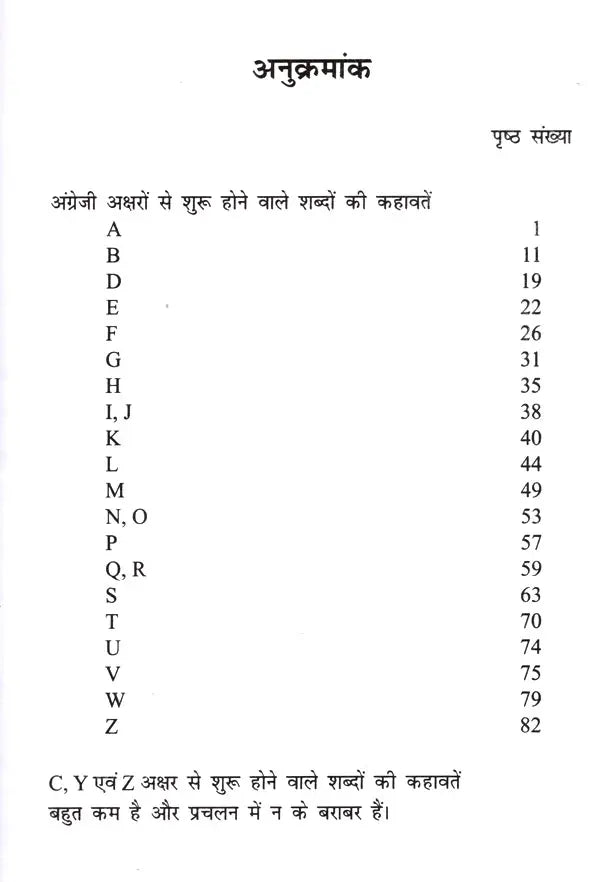 Deutsche Sprichworter Hindi Ubersetzung (German Proverbs Hindi Translation) - Retail Maharaj