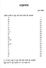 Deutsche Sprichworter Hindi Ubersetzung (German Proverbs Hindi Translation) - Retail Maharaj