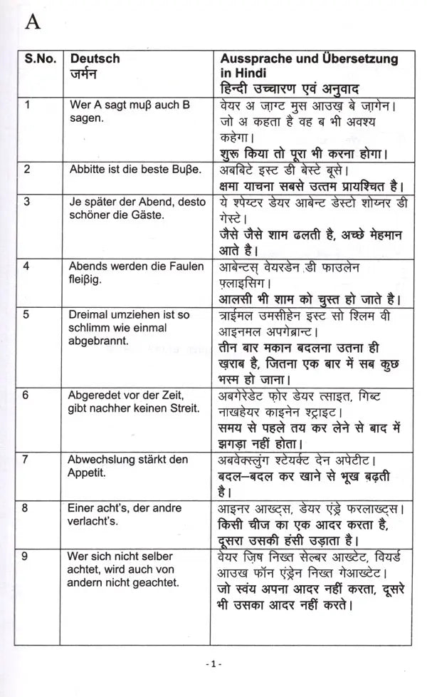 Deutsche Sprichworter Hindi Ubersetzung (German Proverbs Hindi Translation) - Retail Maharaj