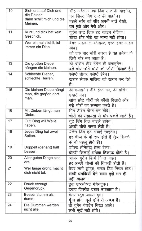 Deutsche Sprichworter Hindi Ubersetzung (German Proverbs Hindi Translation) - Retail Maharaj