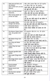 Deutsche Sprichworter Hindi Ubersetzung (German Proverbs Hindi Translation) - Retail Maharaj